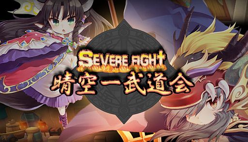 画像ギャラリー No.012のサムネイル画像 / 「晴空物語」漆黒アップデートでGRダンジョンや刺客「暗闇の紅瞳兎」が実装