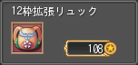 画像ギャラリー No.004のサムネイル画像 / 「晴空物語」，アイテムモール更新で「ピロソポスCP」「アルケミストCP」登場