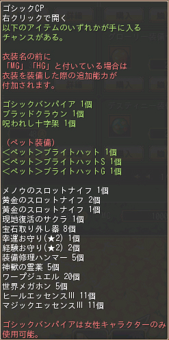 画像ギャラリー No.006のサムネイル画像 / 「晴空物語」で“なみなみダイスキャンペーン”を開始。豪華アイテムを狙おう