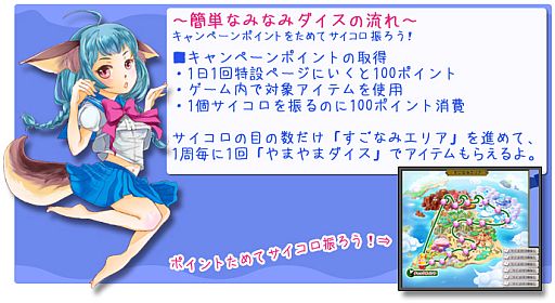 画像ギャラリー No.008のサムネイル画像 / 「晴空物語」で“なみなみダイスキャンペーン”を開始。豪華アイテムを狙おう