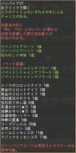 画像ギャラリー No.010のサムネイル画像 / 「晴空物語」で“なみなみダイスキャンペーン”を開始。豪華アイテムを狙おう