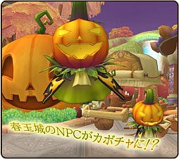 画像ギャラリー No.010のサムネイル画像 / 「晴空物語」ハロウィンイベントを開始＆アイテムモールに変身ミラーが登場