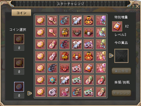 画像ギャラリー No.011のサムネイル画像 / 「晴空物語」ハロウィンイベントを開始＆アイテムモールに変身ミラーが登場