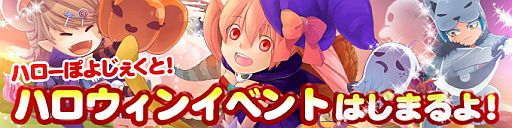 画像ギャラリー No.012のサムネイル画像 / 「晴空物語」ハロウィンイベントを開始＆アイテムモールに変身ミラーが登場