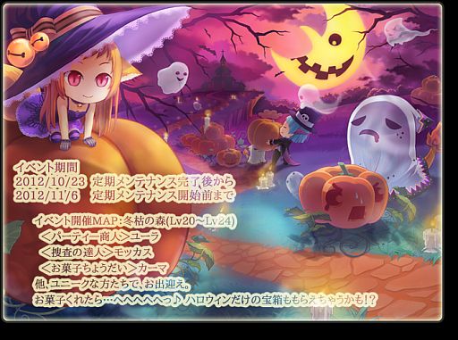 画像ギャラリー No.014のサムネイル画像 / 「晴空物語」ハロウィンイベントを開始＆アイテムモールに変身ミラーが登場