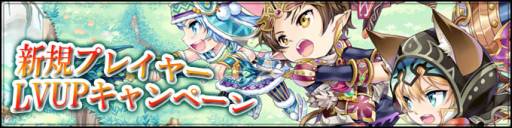 画像ギャラリー No.004のサムネイル画像 / 「晴空物語」新規プレイヤー向けキャンペーンを実施。アイテムモールの更新も