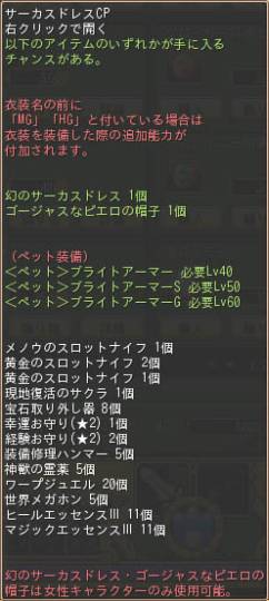 画像ギャラリー No.012のサムネイル画像 / 「晴空物語」新規プレイヤー向けキャンペーンを実施。アイテムモールの更新も