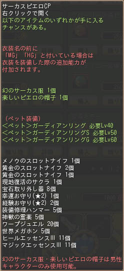 画像ギャラリー No.014のサムネイル画像 / 「晴空物語」新規プレイヤー向けキャンペーンを実施。アイテムモールの更新も