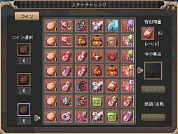 画像ギャラリー No.015のサムネイル画像 / 「晴空物語」新規プレイヤー向けキャンペーンを実施。アイテムモールの更新も