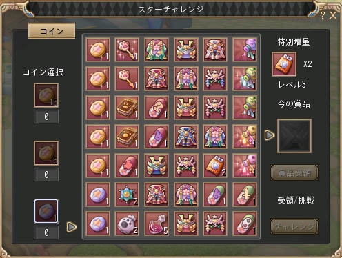 画像ギャラリー No.007のサムネイル画像 / 「晴空物語」本日実施のアップデートで七大天魔第3の刺客が参上