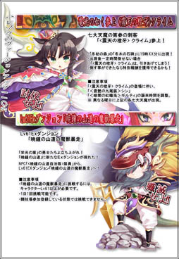 画像ギャラリー No.008のサムネイル画像 / 「晴空物語」本日実施のアップデートで七大天魔第3の刺客が参上