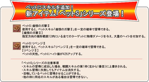画像ギャラリー No.009のサムネイル画像 / 「晴空物語」本日実施のアップデートで七大天魔第3の刺客が参上