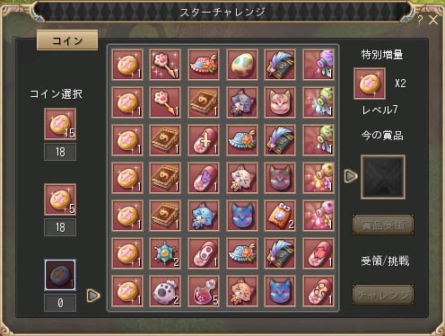 画像ギャラリー No.002のサムネイル画像 / 「晴空物語」キツネ系のグッズなどがスターチャレンジに追加