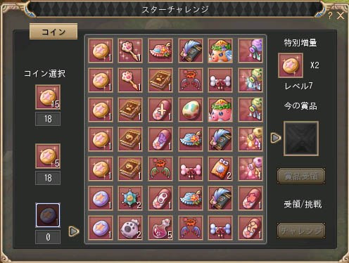 画像ギャラリー No.001のサムネイル画像 / 「晴空物語」，アップデート「ファントムの奇妙な初恋」を本日実装