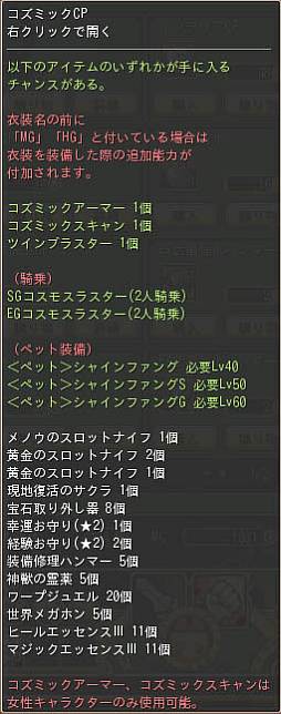 画像ギャラリー No.006のサムネイル画像 / 「晴空物語」で「ローディング画面コンテスト+2」が開催に。作品を募集中