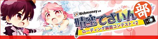 画像ギャラリー No.001のサムネイル画像 / 「晴空物語」公式サイトで「ローディング画面コンテスト+2」の応募作品を公開