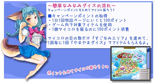画像ギャラリー No.005のサムネイル画像 / 「ミルキー・ラッシュ〜晴空物語〜」“なみなみダイスキャンペーン2013”を開催