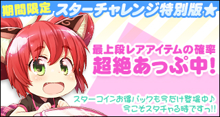 画像ギャラリー No.001のサムネイル画像 / 「ミルキー・ラッシュ〜晴空物語〜」，スターをまとめ買いできる新BOXが登場