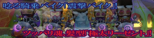 画像集#004のサムネイル/「ミルキー・ラッシュ」忍者をモチーフにしたコスチュームなどが期間限定で登場