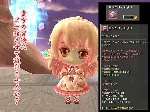 画像集#012のサムネイル/「ミルキー・ラッシュ」アバター衣装「艶やか女子CP」を販売。イベントも開催中