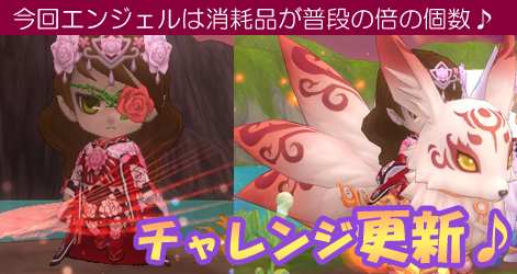 画像集#003のサムネイル/「ミルキー・ラッシュ」,アップデート「PAN!PAN!パンプキン♪」を本日実施