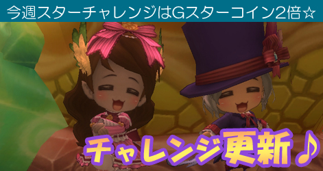 画像集#005のサムネイル/「ミルキー・ラッシュ」,アップデート「PAN!PAN!パンプキン♪」を本日実施