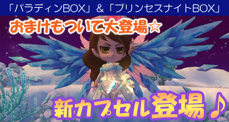 ������#003�Υ���ͥ���/�֥ߥ륭������å���ס����������Х�������Ρ֥ץ�󥻥��ʥ���BOX�����䳫��