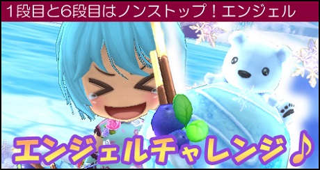 画像ギャラリー No.007のサムネイル画像 / 「ミルキー・ラッシュ」に変形機能を搭載した新アバターが登場