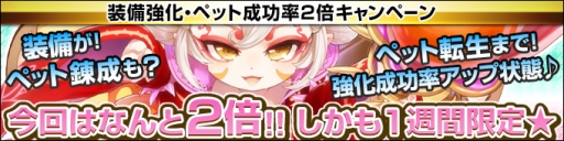 画像ギャラリー No.006のサムネイル画像 / 「ミルキー・ラッシュ」にLv80GRダンジョン「GR・海王洞窟」などが実装