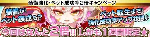 画像ギャラリー No.002のサムネイル画像 / 「ミルキー・ラッシュ」,Lv85装備が登場するアップデートを本日実施