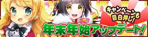 画像ギャラリー No.002のサムネイル画像 / 「ミルキー・ラッシュ」,年末年始は新ダンジョンを冒険。キャンペーンも楽しもう