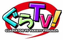 ���������꡼ No.004�Υ���ͥ������ / ��GLADIATOR VS���������������ץ�θ��������Ȥǡ��������̥�Ϥ�������֤���TV���פ��ۿ����������ȡ�TGS�ǤΥץ쥤���֥�Ÿ��������