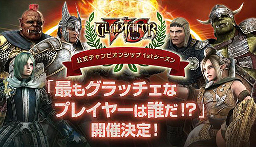 ꡼ No.001 | GLADIATOR VSץԥ󥷥å1stȯ1ֳ