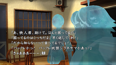 画像ギャラリー No.003のサムネイル画像 / 「真かまいたちの夜 11人目の訪問者(サスペクト)」,PS Vita用体験版をTGS 2011で出展。体験版用に書き下ろされたシナリオで新機能を試そう