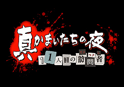 ꡼ No.005 | TGS 2011PS Vitaǡֿޤץץ쥤ݡȡܥƥμˤʷϵ򥬥ѤƤ꡼ǿ