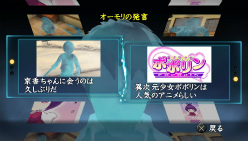 画像ギャラリー No.008のサムネイル画像 / 「真かまいたちの夜 11人目の訪問者」,シナリオにはシリーズ最多となる7人の作家陣が参加。ジャイロ&タッチを使った“おさわり選択肢”の情報も