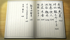 画像ギャラリー No.017のサムネイル画像 / 「真かまいたちの夜 11人目の訪問者」,シナリオにはシリーズ最多となる7人の作家陣が参加。ジャイロ&タッチを使った“おさわり選択肢”の情報も