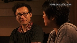 画像ギャラリー No.001のサムネイル画像 / 「真かまいたちの夜 11人目の訪問者」予約特典に伊集院 光さんが出演