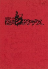 ꡼ No.003 | ֶ˸æADV ͥܥǥסGONZOɤˤѥ˥