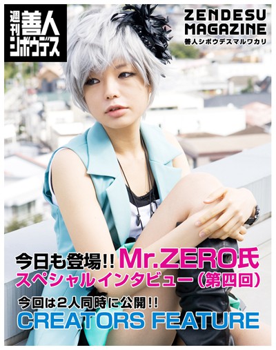 画像ギャラリー No.002のサムネイル画像 / 「極限脱出ADV 善人シボウデス」,Mr. ZEROインタビュー第4弾を公開