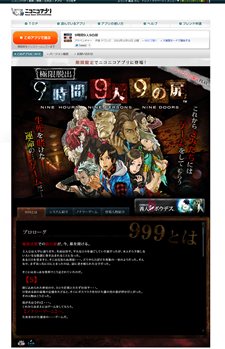 ���������꡼ No.001�Υ���ͥ������ / �ֶ˸�æ��ADV ���ͥ��ܥ��ǥ��פ�ȯ���ǰ���ơ��ֶ˸�æ�� 9����9��9����פ��˥��˥����ץ�ǥץ�ߥ����������˴��ָ����̵������