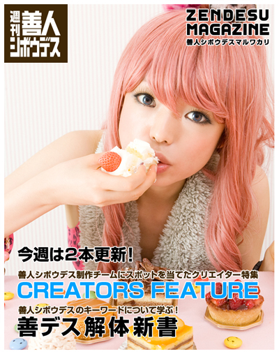 画像ギャラリー No.002のサムネイル画像 / 「極限脱出ADV 善人シボウデス」,「週刊善人シボウデス」第9回を配信