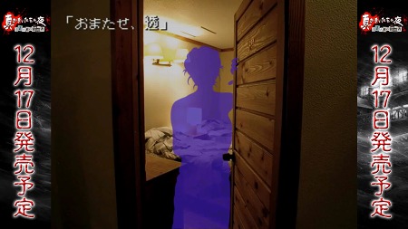 画像ギャラリー No.002のサムネイル画像 / 「真かまいたちの夜」紹介ムービー「ちょっとおかしな かまいたちの夜」のシャワー編公開。シャワーを浴びた真理を,透が攻める……?