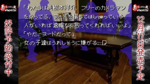 画像ギャラリー No.002のサムネイル画像 / 「真かまいたちの夜」,「ちょっとおかしなかまいたちの夜」第6回が配信開始