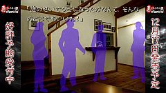 画像ギャラリー No.003のサムネイル画像 / 「真かまいたちの夜」第11回ちょっとおかしなかまいたちの夜で俊夫編が配信