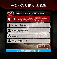 画像ギャラリー No.005のサムネイル画像 / 「真かまいたちの夜」第11回ちょっとおかしなかまいたちの夜で俊夫編が配信