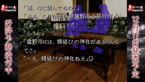 画像ギャラリー No.002のサムネイル画像 / 「真かまいたちの夜」,“ちょっとおかしなかまいたちの夜”旅行ガイド編を配信