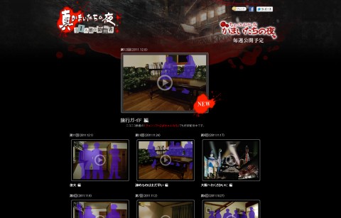 画像ギャラリー No.004のサムネイル画像 / 「真かまいたちの夜」,“ちょっとおかしなかまいたちの夜”旅行ガイド編を配信