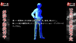 画像ギャラリー No.003のサムネイル画像 / 「真かまいたちの夜」,最終話「真かまいたちの夜編」を配信開始