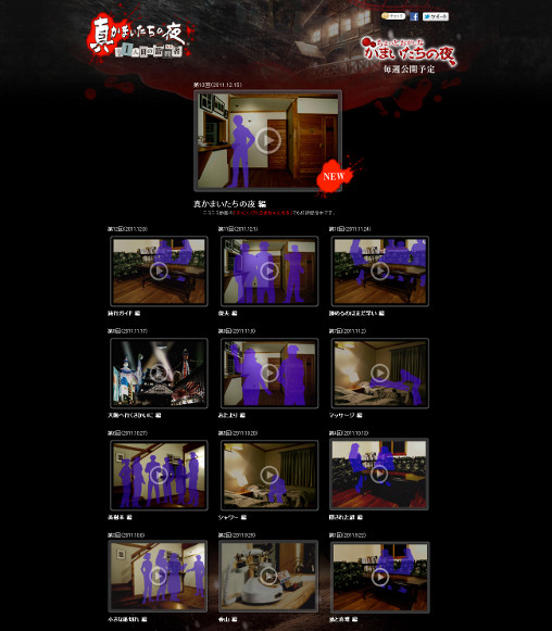 画像ギャラリー No.004のサムネイル画像 / 「真かまいたちの夜」,最終話「真かまいたちの夜編」を配信開始